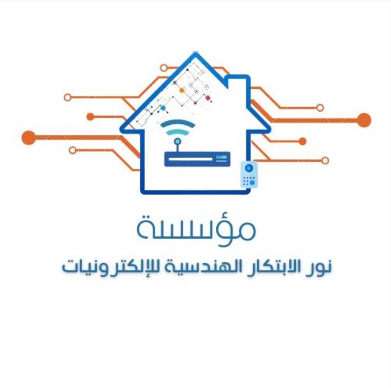 مؤسسة نور الابتكار الهندسيه للإلكترونيات